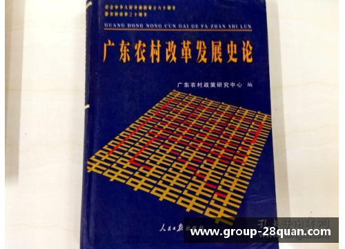 28圈马尔凯农：共和国塑造者和社会变革的倡导者